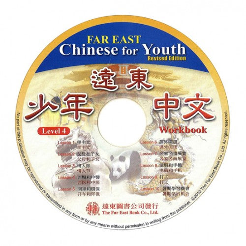 Far East Chinese for Youth (Revised Edition) Level 4 CD for Workbook (1 CD)少年中文