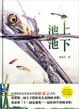Load image into Gallery viewer, Above and Below Pond 池上池下