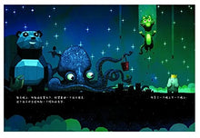 Load image into Gallery viewer, The Unimaginary Friend 小白找朋友