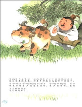 Load image into Gallery viewer, The Story of Chinese Character《汉字里的故事》全八册