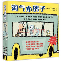 Load image into Gallery viewer, It's a Busload of Pigeon Books! (6 Books-set) 淘气小鸽子套装6册凯迪克奖