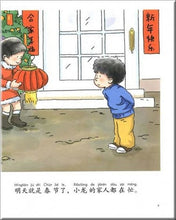 Load image into Gallery viewer, My First Chinese Storybooks 10 books + 10 MP3 我的第一本中文故事书