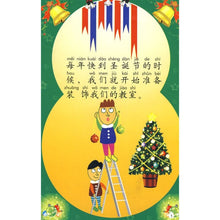 Load image into Gallery viewer, My Little Chinese Story Books -Volume 21-40 +20CD-ROM我的中文小故事書