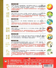 Load image into Gallery viewer, Chinese Animation 8DVD中國動畫經典