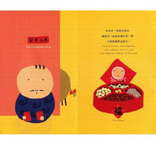 Load image into Gallery viewer, China Good Things Story Series 2 : Bravo Year 年年歡樂(全套三冊,中英對照)