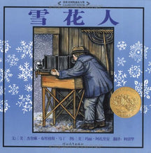 Load image into Gallery viewer, Snowflake Bentley 雪花人