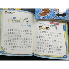 Load image into Gallery viewer, Rice Circle on the School (Series 1) 米小圈上学记第一辑套装(4本)