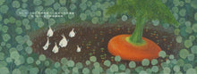 Load image into Gallery viewer, Big Carrot 好大的胡蘿蔔