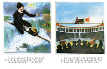 Load image into Gallery viewer, Mirette on the High Wire 天空在脚下