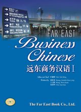 Load image into Gallery viewer, FAR EAST BUSINESS CHINESE (I) (SIMPLIFIED CHARACTER) (+ 1 CD) 遠東商務漢語 I (簡體版) (1書 + 1 CD)