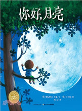 Load image into Gallery viewer, Hello, Moon! 你好,月亮