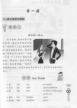 Load image into Gallery viewer, Interesting Chinese Reading New Edition +2 CDs 新编趣味汉语阅读