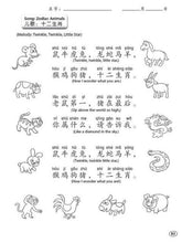 Load image into Gallery viewer, Chinese Treasure Chest Vol. 2(Simplified Chinese) 2nd Edition 中文百寶箱 第2冊