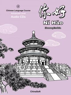 Ni Hao Volume 4, Audio CDs, 3rd Edition
