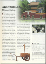 Load image into Gallery viewer, Common Knowledge about Chinese History中国历史常识(中英对照)