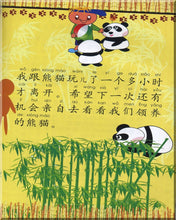 Load image into Gallery viewer, My Little Chinese Story Books -Volume 21-40 +20CD-ROM我的中文小故事書
