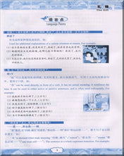 Load image into Gallery viewer, Happy Chinese + DVD 快乐中国人:中高级汉语视听说教程1