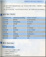 Load image into Gallery viewer, Learning Chinese Through Stories Volume 2+ MP3-CD 讲故事 学汉语
