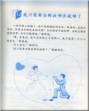 Load image into Gallery viewer, Learning Chinese Through Stories Volume 2+ MP3-CD 讲故事 学汉语