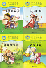 Load image into Gallery viewer, I Love to Read Chinese-Let's Pretend 小小探险家Band 3(4 Books + CD-ROM)