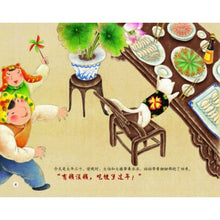Load image into Gallery viewer, Chinese Traditional Festivals 中国记忆·传统节日图画书(全12册)