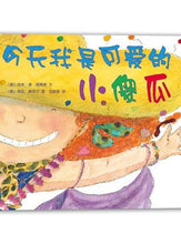 Load image into Gallery viewer, Today I was Pretty Fool 今天我是可爱的小傻瓜