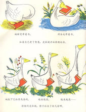 Load image into Gallery viewer, Petunia 傻鹅皮杜妮