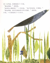 Load image into Gallery viewer, Inch by Inch 一寸虫