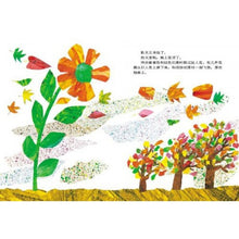 Load image into Gallery viewer, The Tiny Seed 小种子