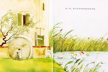 Load image into Gallery viewer, The Good Friend 好朋友