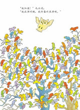 Load image into Gallery viewer, Feather Kitty Hawk 毛头小鹰