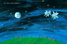 Load image into Gallery viewer, Draw Me A Star 画一个星星给我