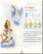 Load image into Gallery viewer, Chinese Stories in Chinese Characters 3 books-set 中国文字 中国故事