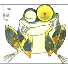 Load image into Gallery viewer, I Can Count Numbers 奇妙洞洞书-我会数一数
