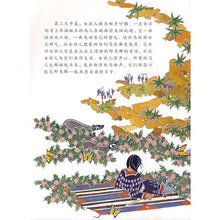 Load image into Gallery viewer, The Girl Who Loved Wild Horses 野马之歌