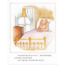 Load image into Gallery viewer, Nana Upstairs and Nana Downstairs 楼上的外婆和楼下的外婆