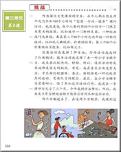 Load image into Gallery viewer, Easy Steps to Chinese Volume 6-Textbook 轻松学中文+CD