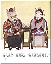 Load image into Gallery viewer, Miss Mouse 老鼠小姐/拼音 + CD-ROM