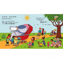 Load image into Gallery viewer, Could a Whale Swim to the Moon 鯨魚可以游到月球嗎?