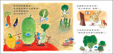 Load image into Gallery viewer, Veggie Masquerade 蔬菜的化妝舞會(大本書)