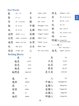 Load image into Gallery viewer, Far East Chinese for Youth Level 1 (Revised Edition) Textbook (Audio for listening)遠東少年中文 (第一冊) (修訂版) (課本) (線上音檔版)