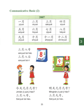 Load image into Gallery viewer, Far East Everyday Chinese for Children Level 1-Textbook,Simplified 遠東天天中文