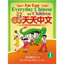 Load image into Gallery viewer, Far East Everyday Chinese for Children Level 1-Textbook,Traditional 遠東天天中文