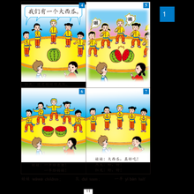 Load image into Gallery viewer, Far East Everyday Chinese for Children Level 2-Textbook,Simplified 遠東天天中文
