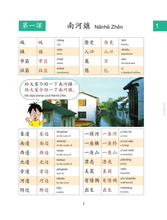 Load image into Gallery viewer, Far East Chinese for Youth Level 3 (Revised Edition) Textbook (Audio for listening)遠東少年中文 (第三冊) (修訂版) (課本) (線上音檔版)