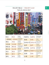 Load image into Gallery viewer, Far East Chinese for Youth Level 3 (Revised Edition) Textbook (Audio for listening)遠東少年中文 (第三冊) (修訂版) (課本) (線上音檔版)