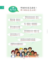 Load image into Gallery viewer, Far East Chinese for Youth Level 3 (Revised Edition) Textbook (Audio for listening)遠東少年中文 (第三冊) (修訂版) (課本) (線上音檔版)