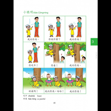 Load image into Gallery viewer, Far East Everyday Chinese for Children Level 2-Textbook,Traditional 遠東天天中文