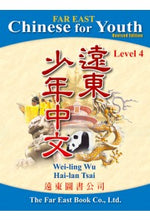 Load image into Gallery viewer, Far East Chinese for Youth (Revised Edition) Level 4 Textbook少年中文