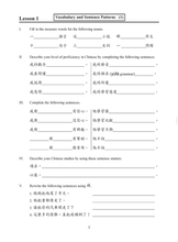 Load image into Gallery viewer, Far East Chinese for Youth (Revised Edition) Level 4 Workbook 少年中文